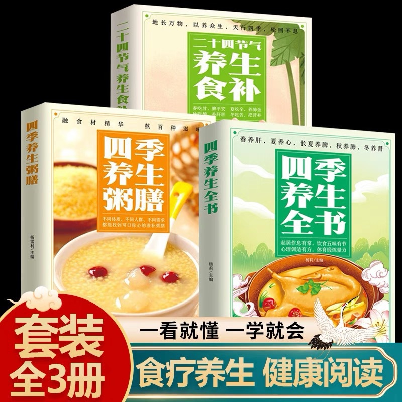The Complete Book of Seasonal  - огляд і ціна Herbal Wellness Recipes