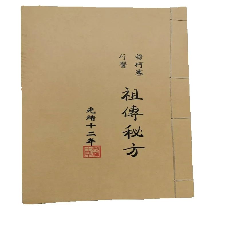 Ancient Chinese Herbal Medicin - огляд і ціна Herbal Wellness Recipes