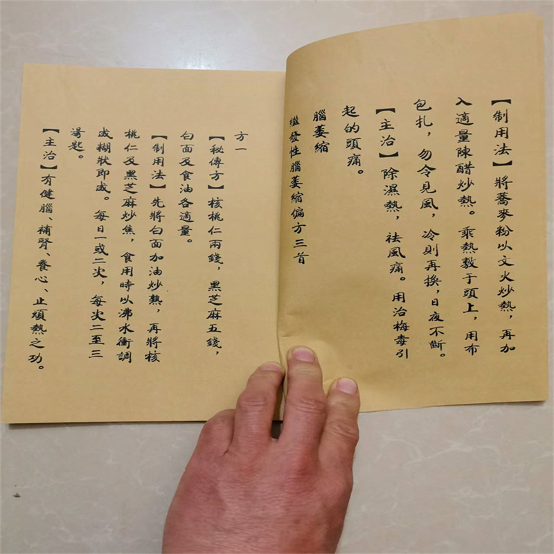 Ancient Chinese Herbal Medicin - огляд і ціна Herbal Wellness Recipes