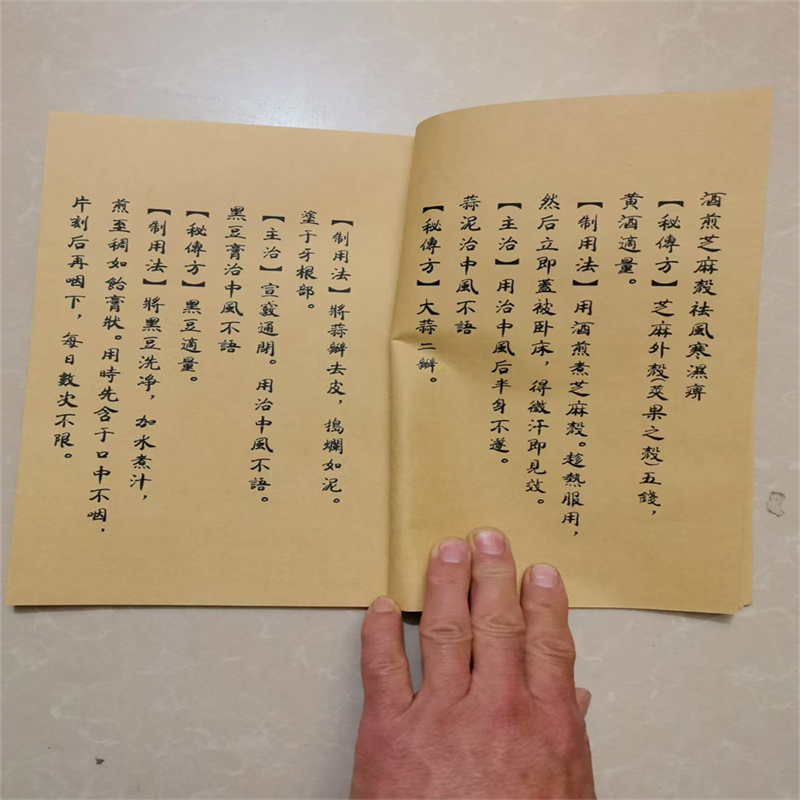 Ancient Chinese Herbal Medicin - огляд і ціна Herbal Wellness Recipes